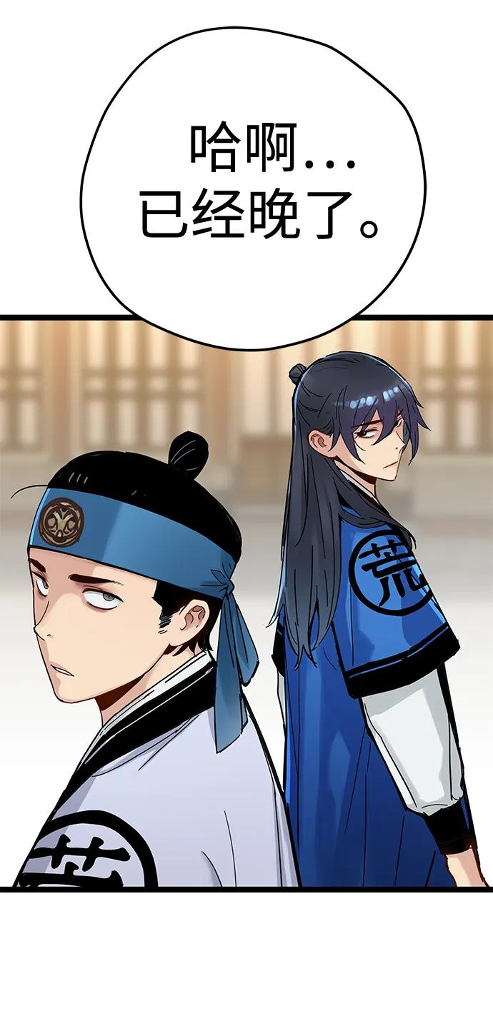 第41话-残命天才生存法-JP/Blue seesaw,YOON.C（第17张）