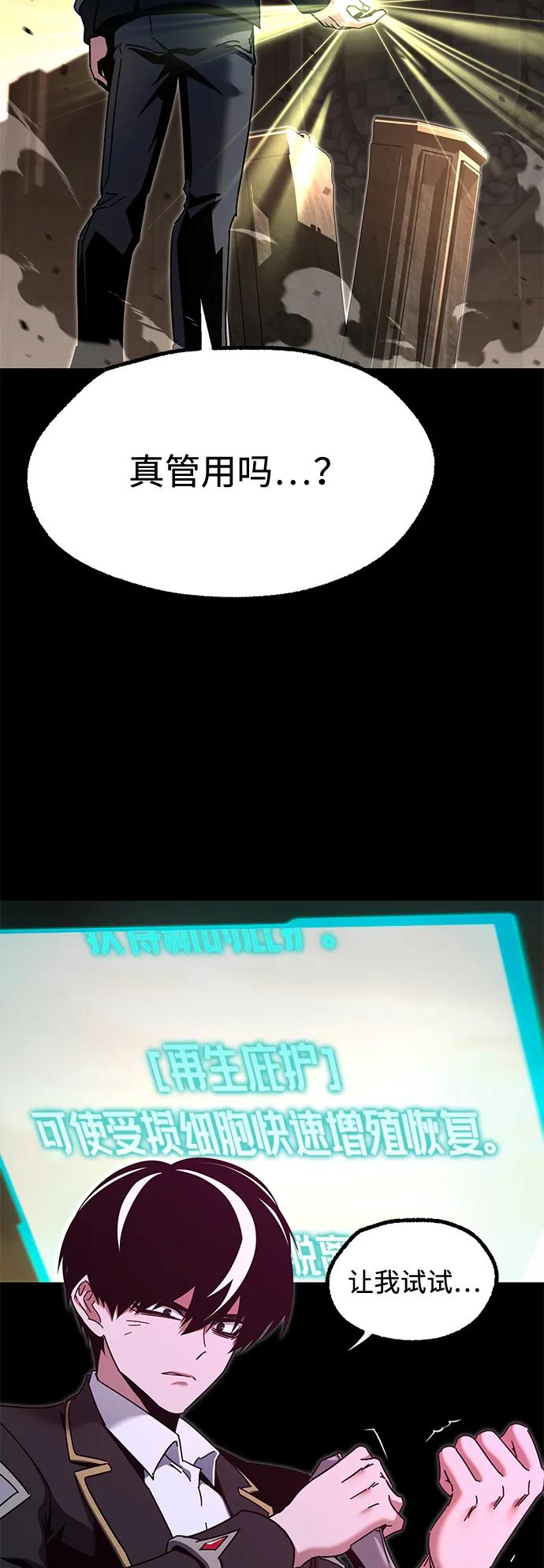 [第44话]无人岛生存训练（4）-刺身刀制霸英雄学院-tangahuru,GMAN（第14张）
