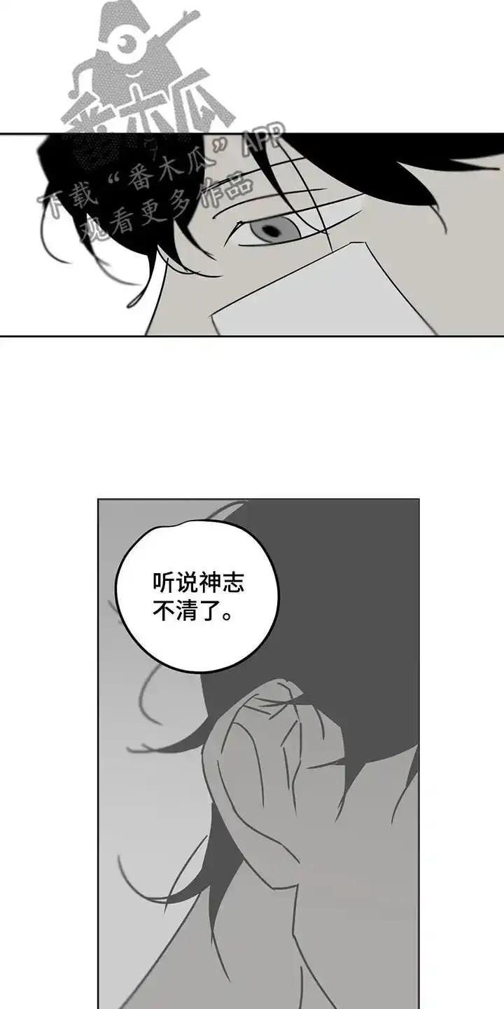 第45章：对不起-孽缘(FAN)-Keonn（第14张）