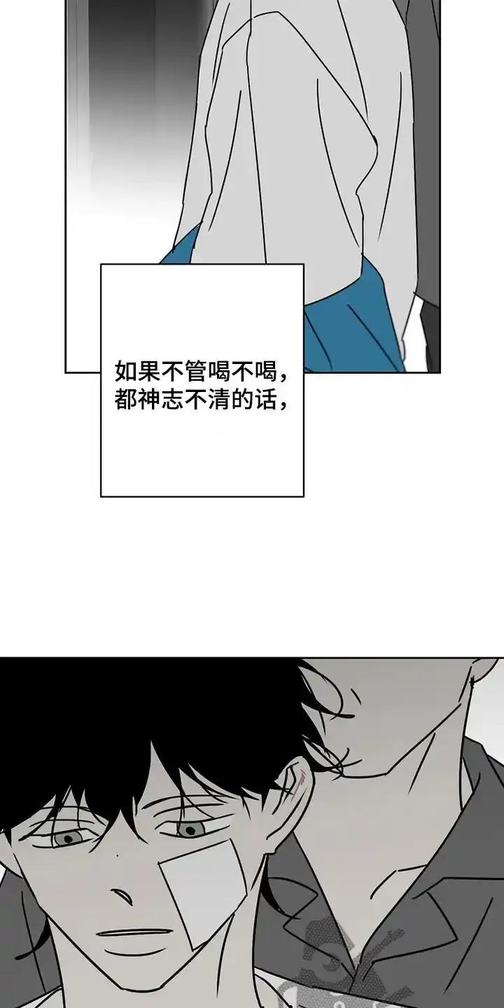 第45章：对不起-孽缘(FAN)-Keonn（第20张）