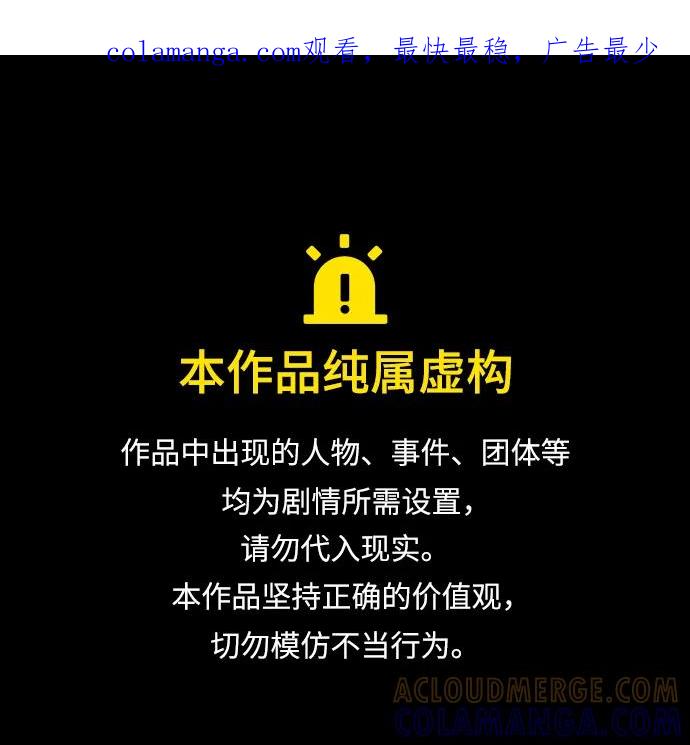 [第47话]灾难（3）-刺身刀制霸英雄学院-tangahuru,GMAN（第1张）