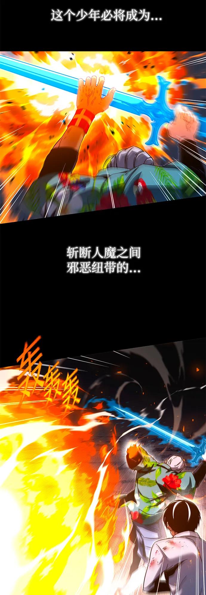 [第47话]灾难（3）-刺身刀制霸英雄学院-tangahuru,GMAN（第4张）