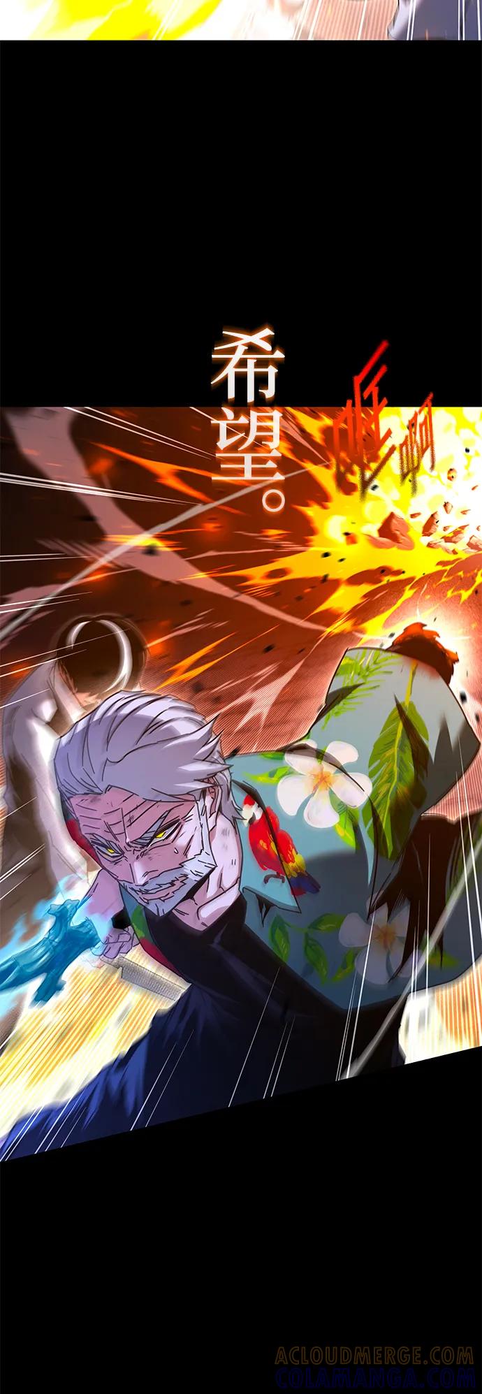 [第47话]灾难（3）-刺身刀制霸英雄学院-tangahuru,GMAN（第5张）