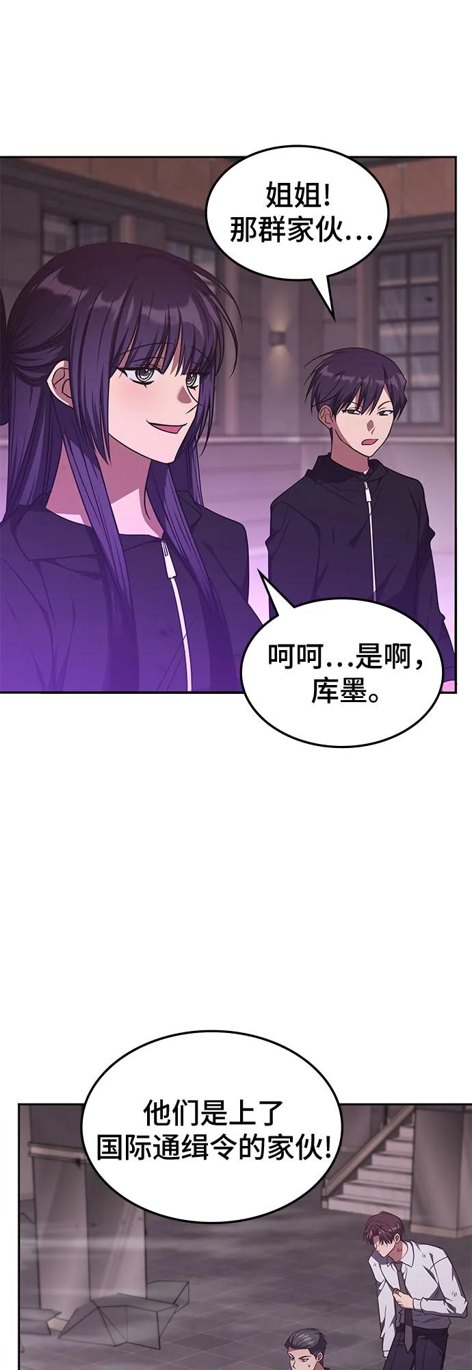 第47话-归来的大佬是满级疯狗-jd/IwantIt,Kang Hari（第11张）