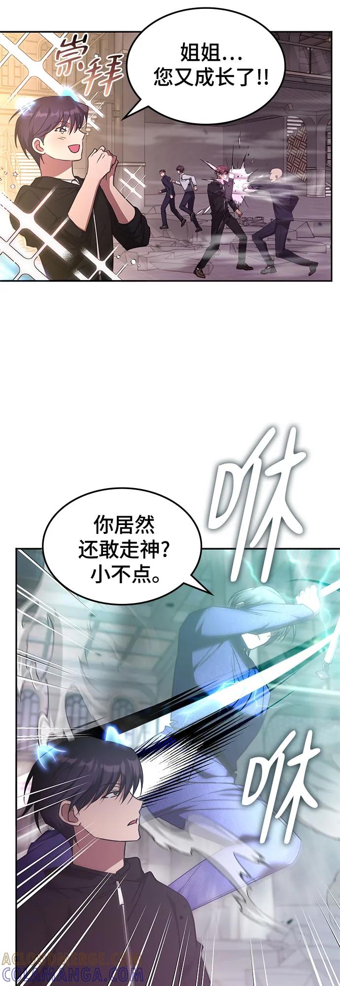 第47话-归来的大佬是满级疯狗-jd/IwantIt,Kang Hari（第28张）