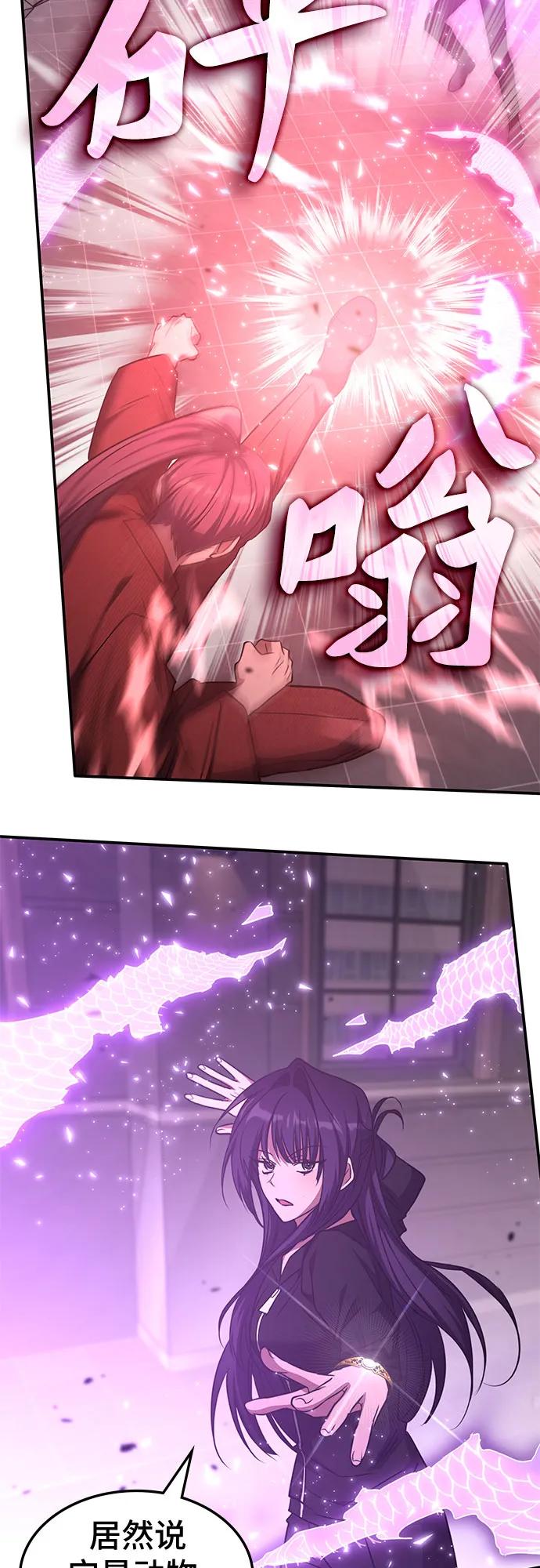 第47话-归来的大佬是满级疯狗-jd/IwantIt,Kang Hari（第24张）