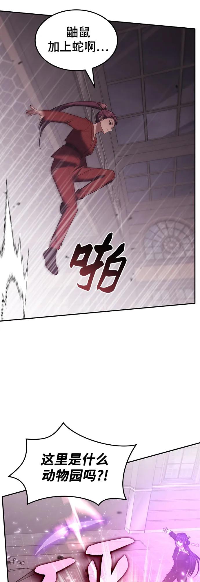 第47话-归来的大佬是满级疯狗-jd/IwantIt,Kang Hari（第23张）