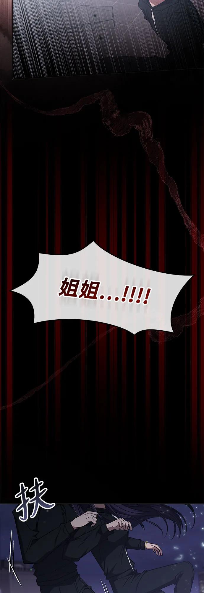 第47话-归来的大佬是满级疯狗-jd/IwantIt,Kang Hari（第45张）