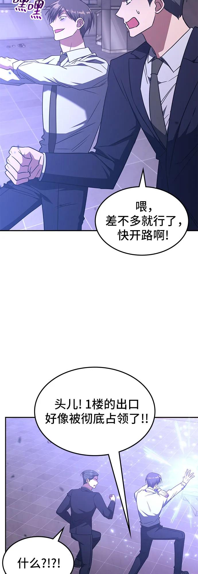 第47话-归来的大佬是满级疯狗-jd/IwantIt,Kang Hari（第5张）