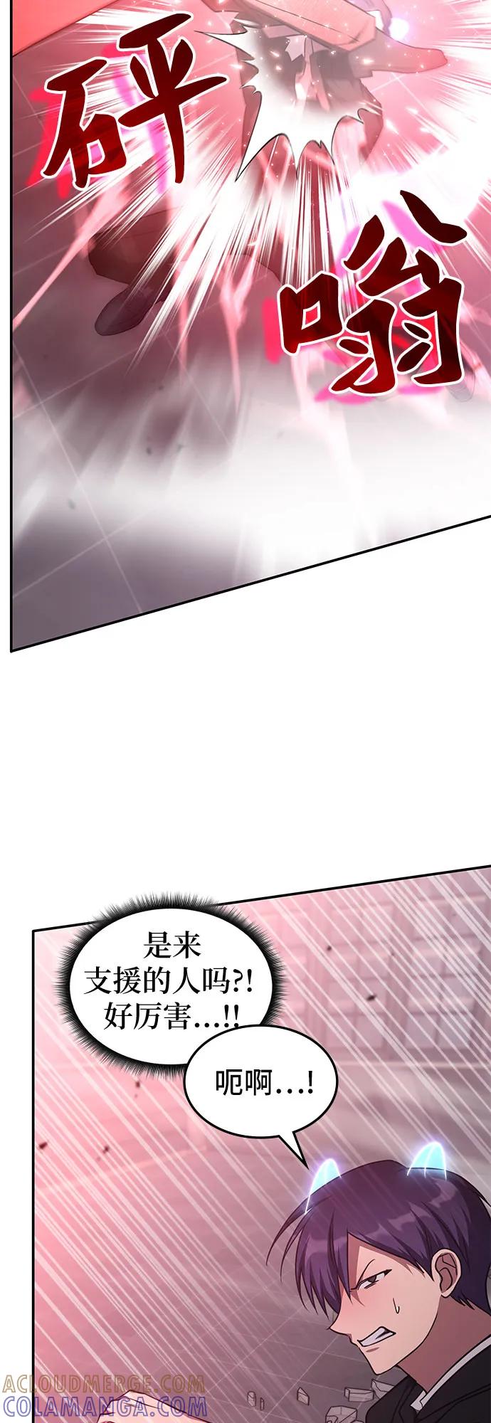 第47话-归来的大佬是满级疯狗-jd/IwantIt,Kang Hari（第16张）