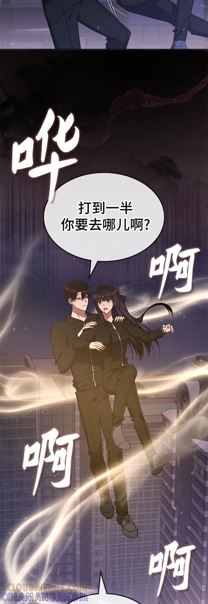 第47话-归来的大佬是满级疯狗-jd/IwantIt,Kang Hari（第46张）