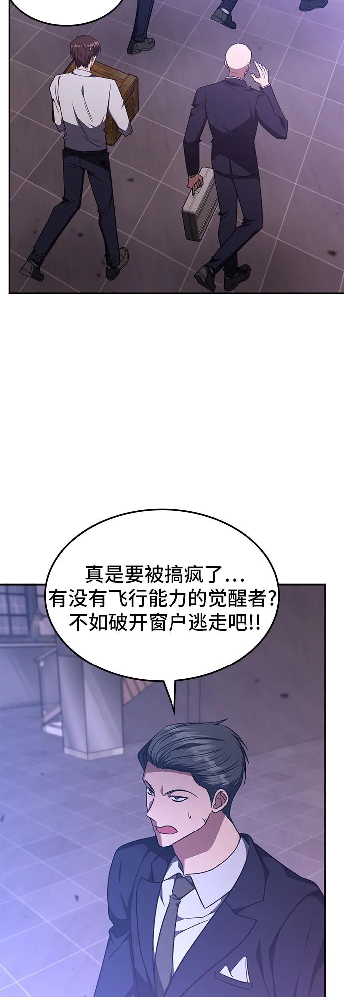 第47话-归来的大佬是满级疯狗-jd/IwantIt,Kang Hari（第6张）