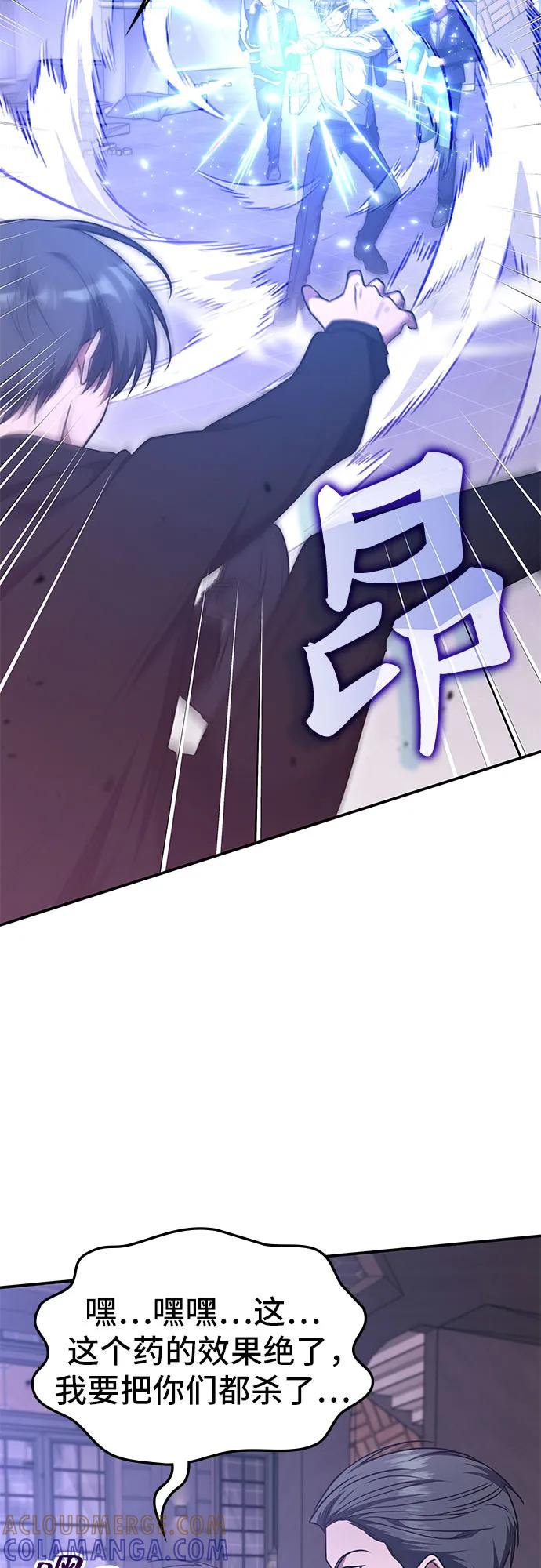 第47话-归来的大佬是满级疯狗-jd/IwantIt,Kang Hari（第4张）