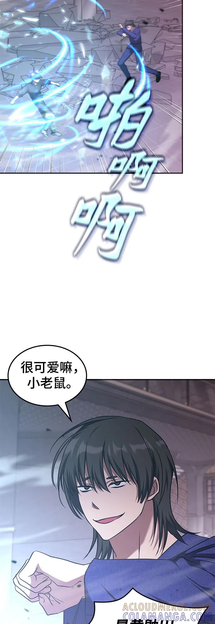 第47话-归来的大佬是满级疯狗-jd/IwantIt,Kang Hari（第31张）