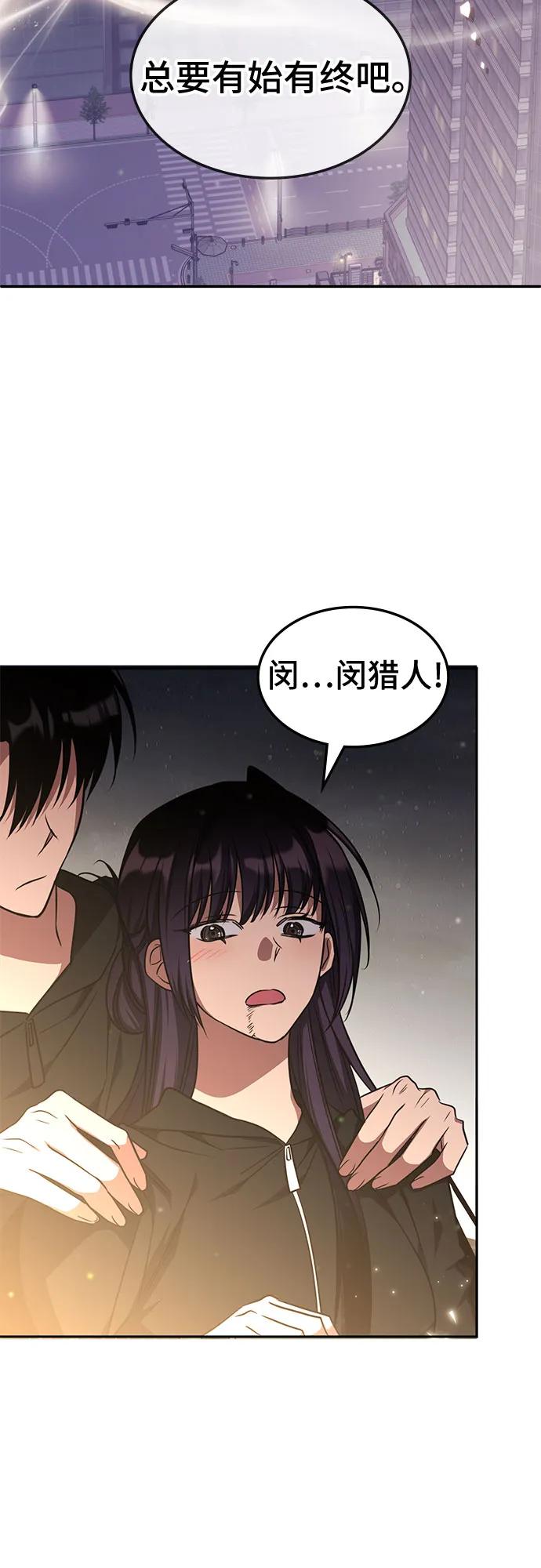 第47话-归来的大佬是满级疯狗-jd/IwantIt,Kang Hari（第47张）