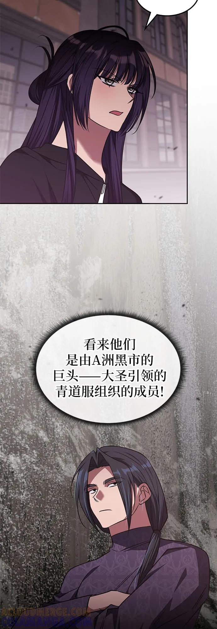 第47话-归来的大佬是满级疯狗-jd/IwantIt,Kang Hari（第19张）