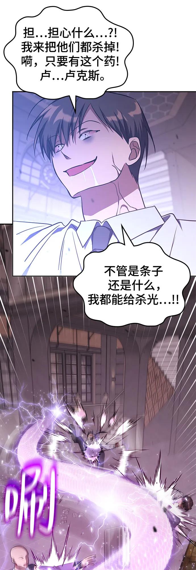 第47话-归来的大佬是满级疯狗-jd/IwantIt,Kang Hari（第8张）