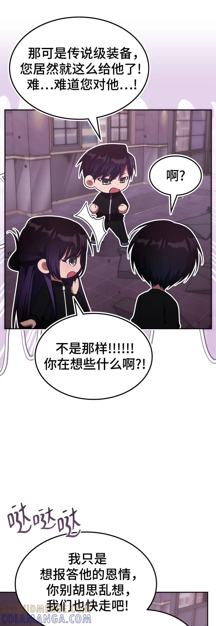 第48话-归来的大佬是满级疯狗-jd/IwantIt,Kang Hari（第19张）
