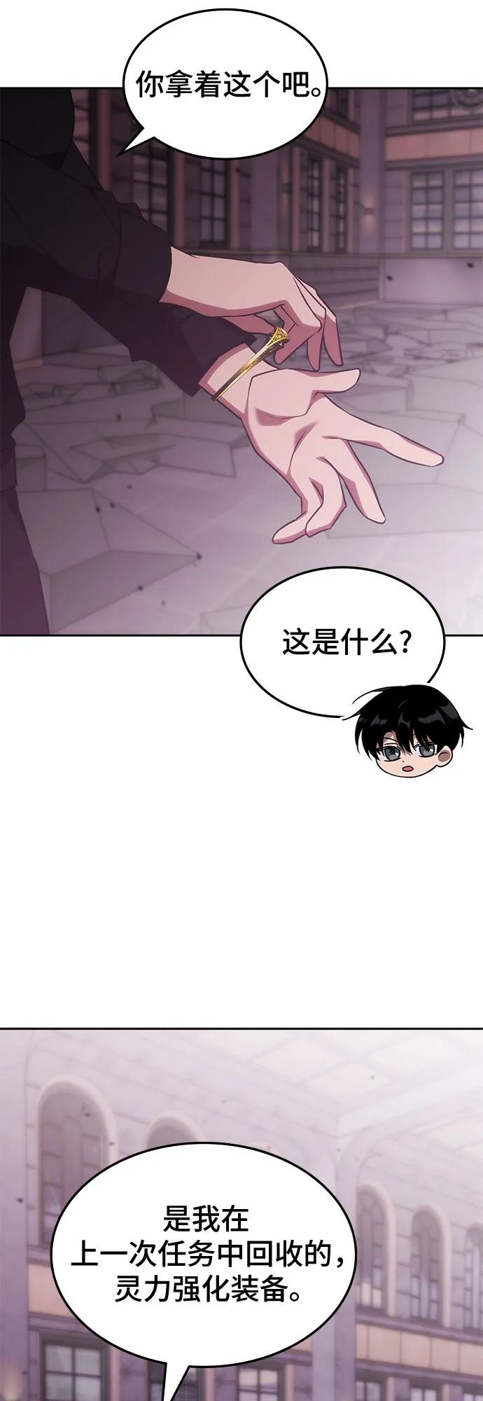第48话-归来的大佬是满级疯狗-jd/IwantIt,Kang Hari（第14张）