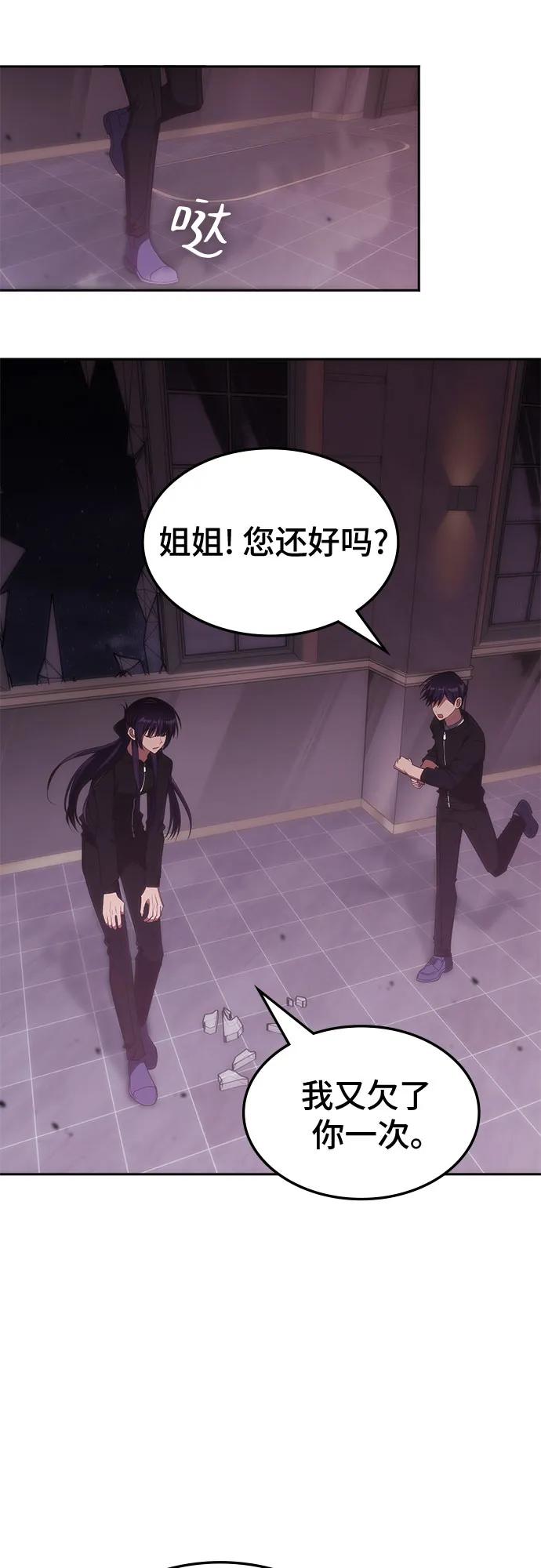 第48话-归来的大佬是满级疯狗-jd/IwantIt,Kang Hari（第8张）