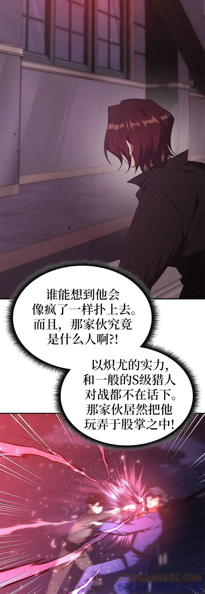 第48话-归来的大佬是满级疯狗-jd/IwantIt,Kang Hari（第4张）