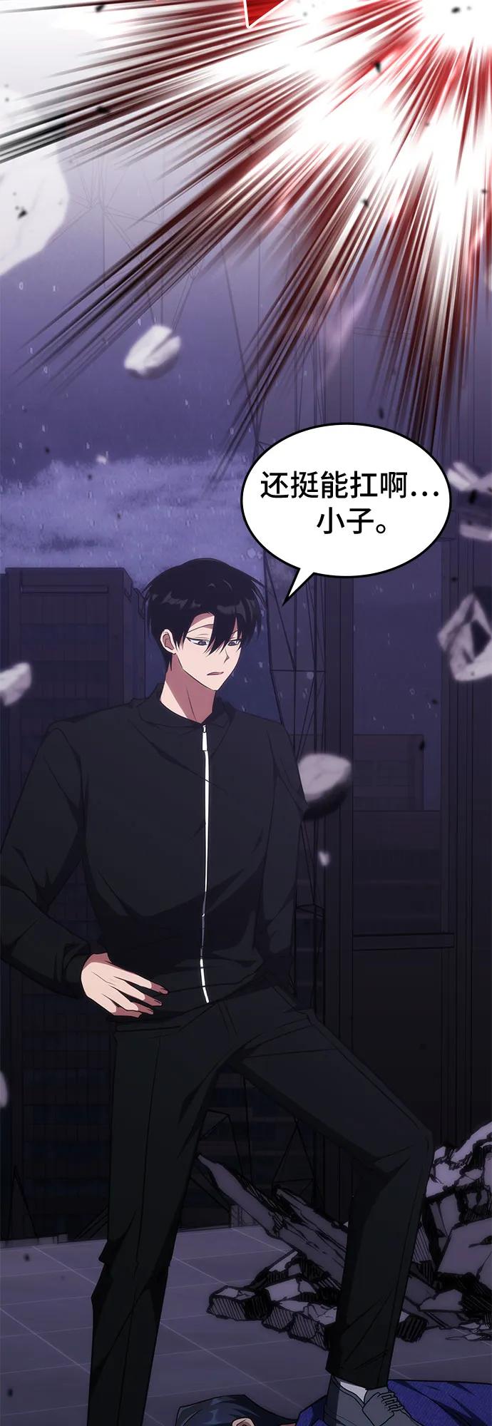 第48话-归来的大佬是满级疯狗-jd/IwantIt,Kang Hari（第6张）
