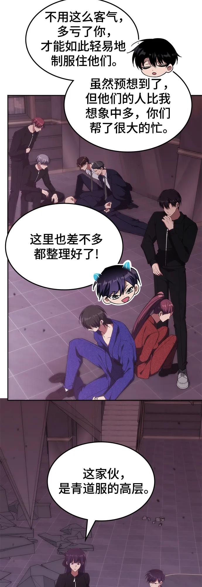 第48话-归来的大佬是满级疯狗-jd/IwantIt,Kang Hari（第9张）
