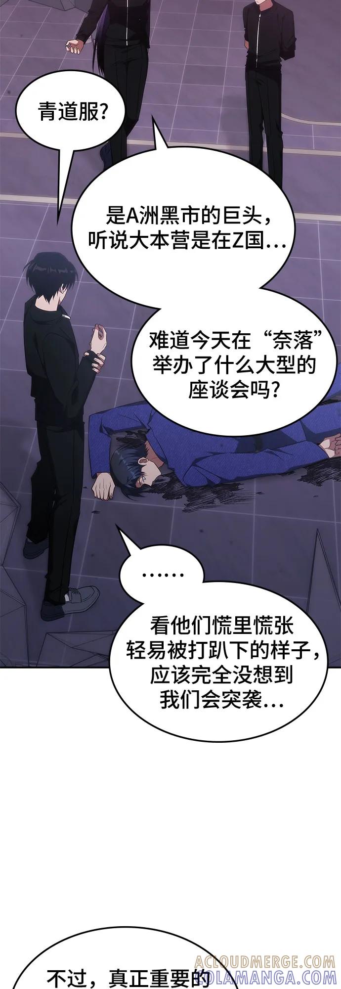 第48话-归来的大佬是满级疯狗-jd/IwantIt,Kang Hari（第10张）
