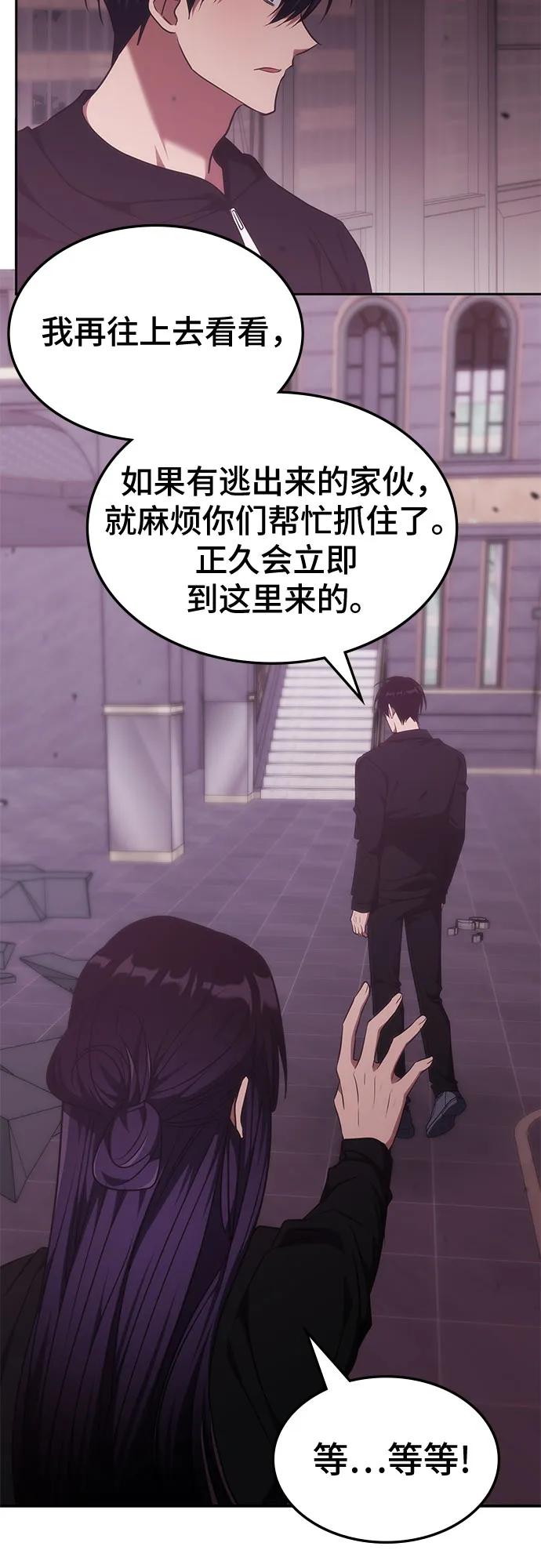 第48话-归来的大佬是满级疯狗-jd/IwantIt,Kang Hari（第12张）