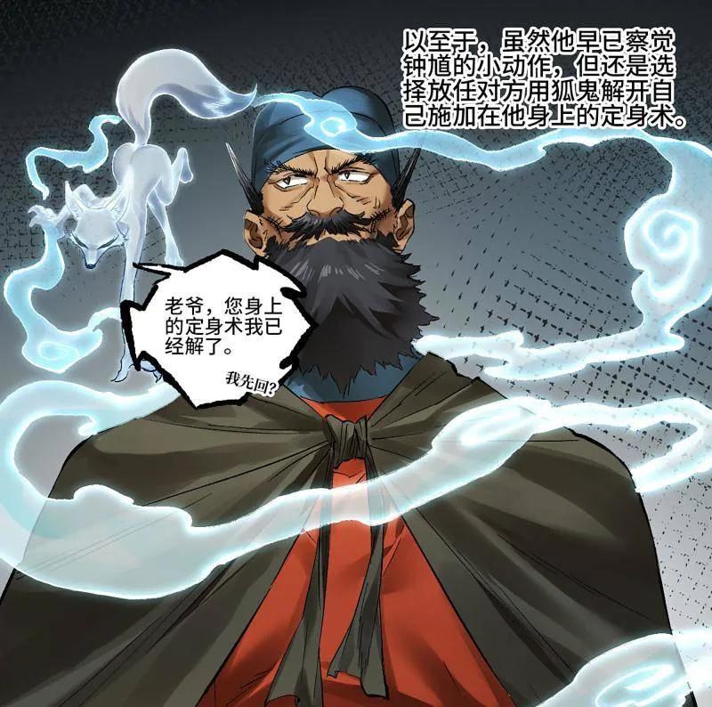 第494话卷三175好人也防？-传武-gk工坊（第14张）
