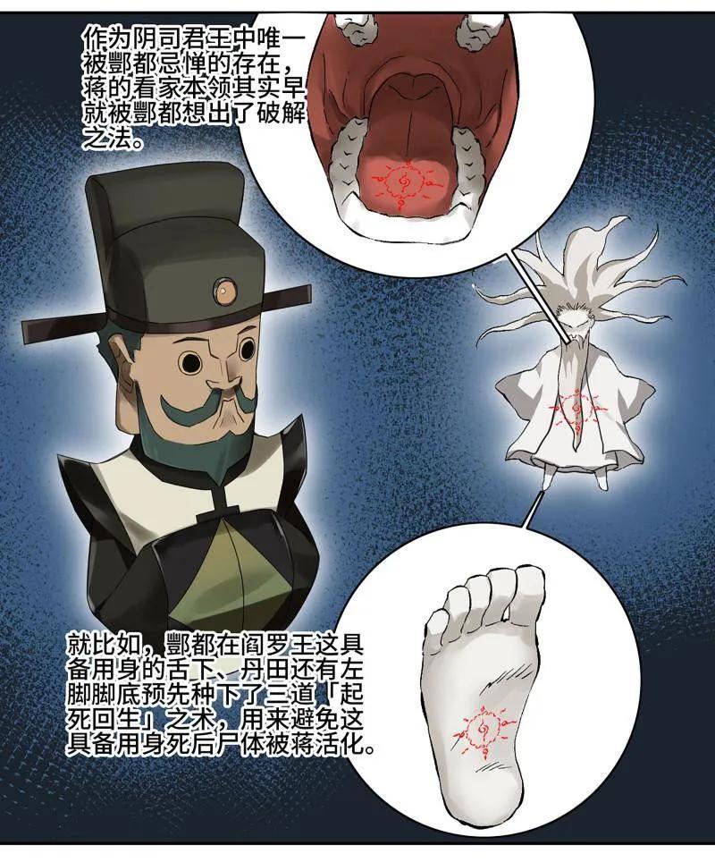 第494话卷三175好人也防？-传武-gk工坊（第11张）