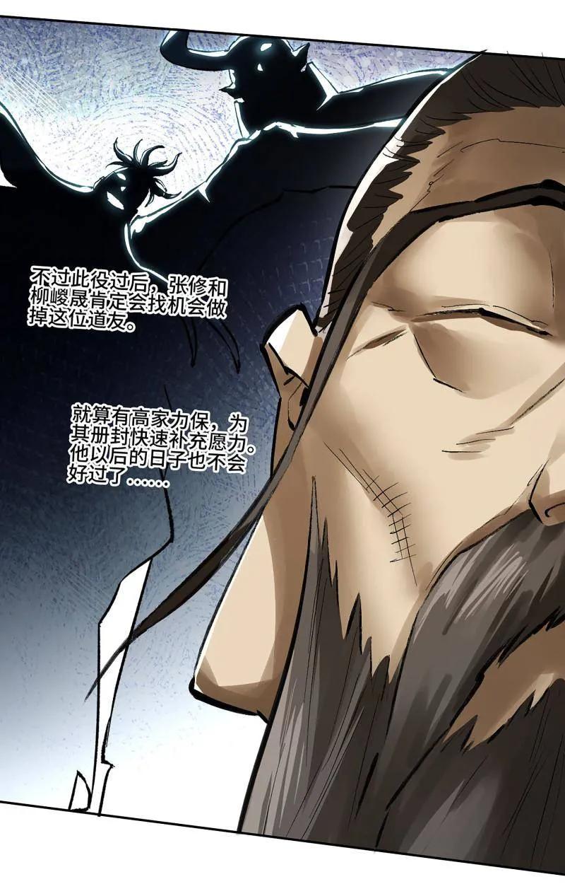 第495话卷三176瞩目-传武-gk工坊（第17张）