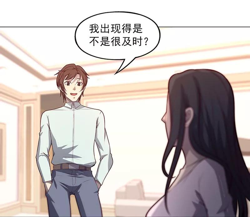 第89话-替身名媛-阿里文化︱一波人（第28张）