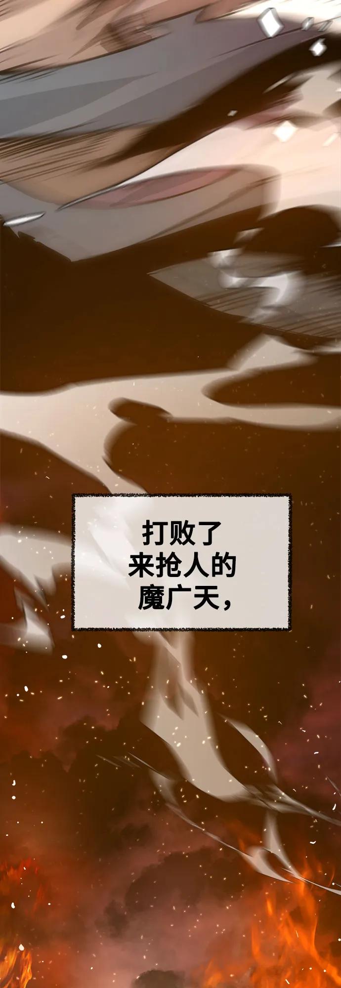 第1话-唐门的剑神少主-火鸡/PSG,SUPJA（第31张）