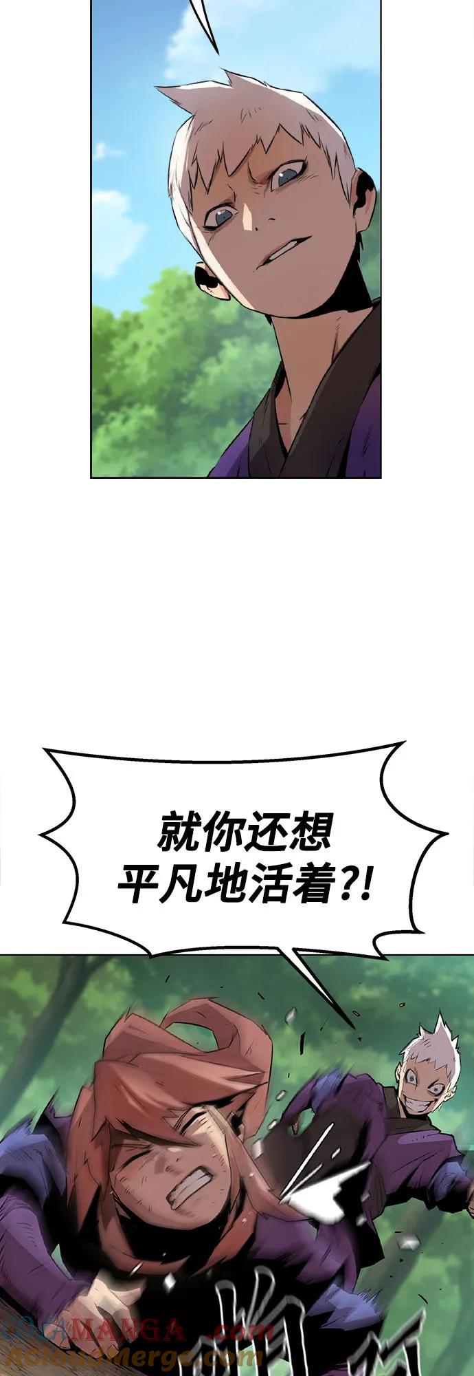 第1话-唐门的剑神少主-火鸡/PSG,SUPJA（第13张）