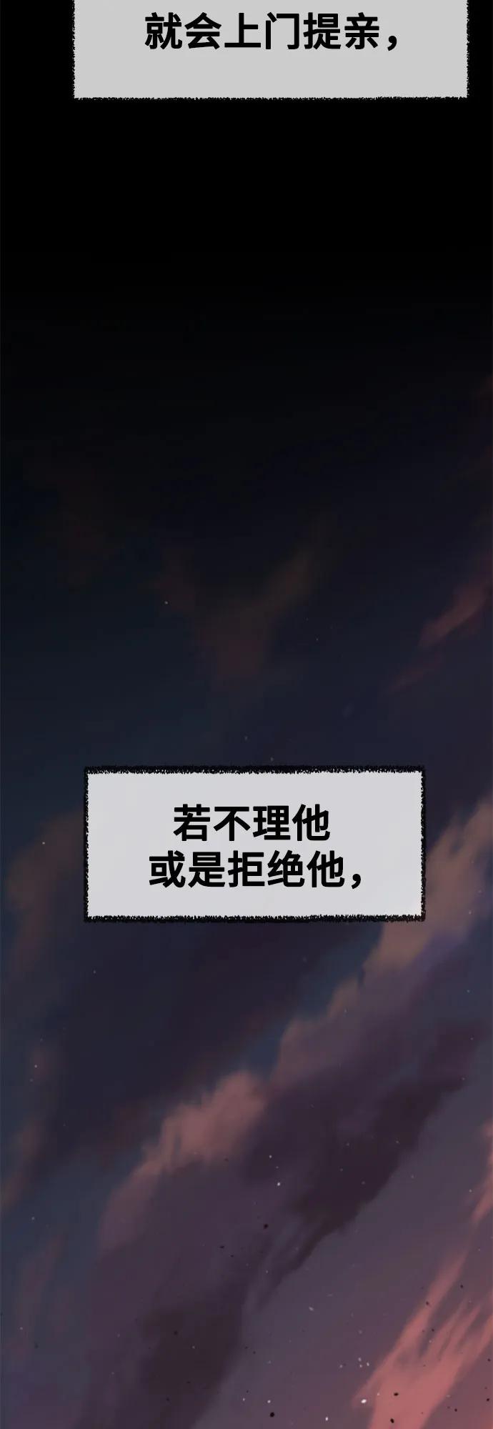 第1话-唐门的剑神少主-火鸡/PSG,SUPJA（第23张）