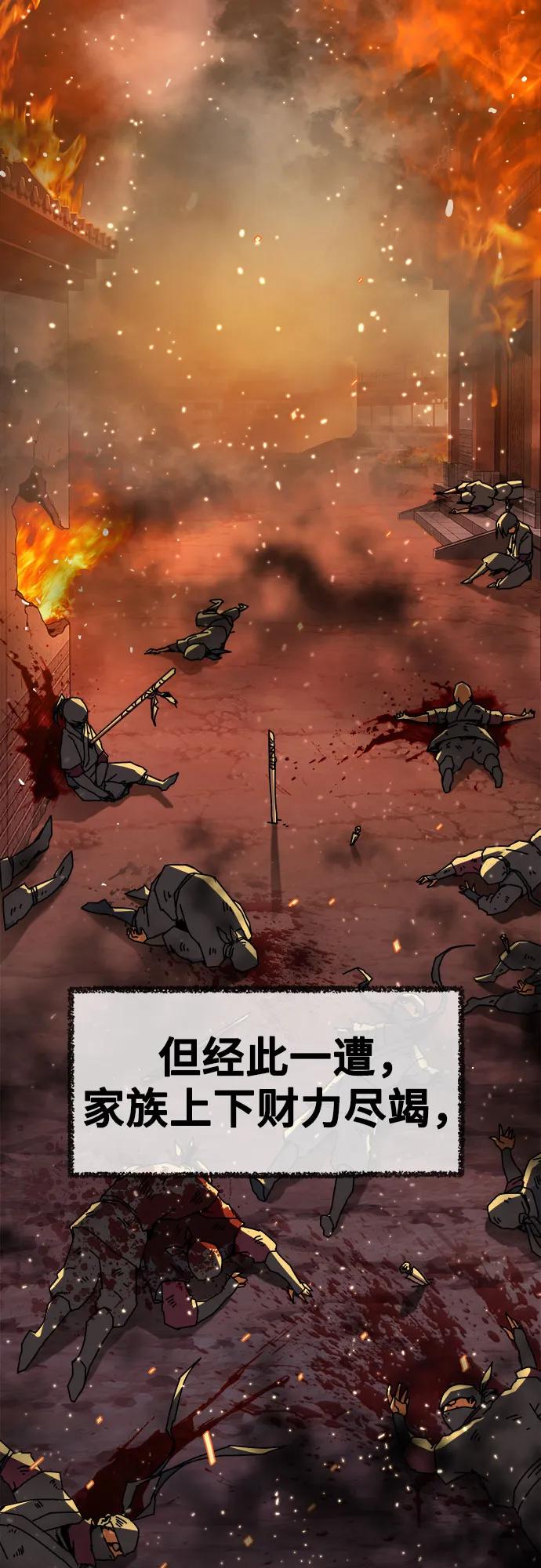 第1话-唐门的剑神少主-火鸡/PSG,SUPJA（第32张）