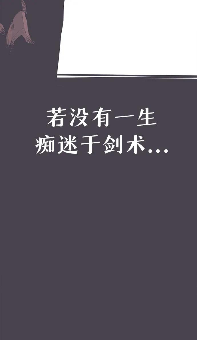 第1话-唐门的剑神少主-火鸡/PSG,SUPJA（第11张）