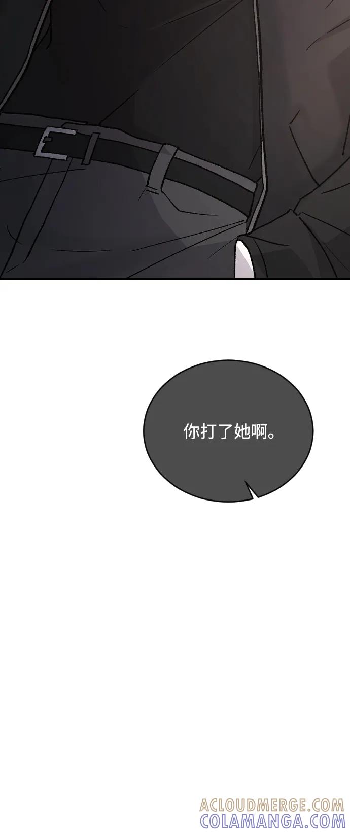 [第100话]我该陪她玩的-那家伙是我哥-olive-yu（第7张）