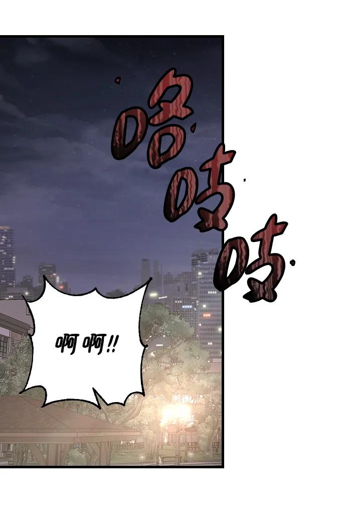 [第100话]我该陪她玩的-那家伙是我哥-olive-yu（第8张）