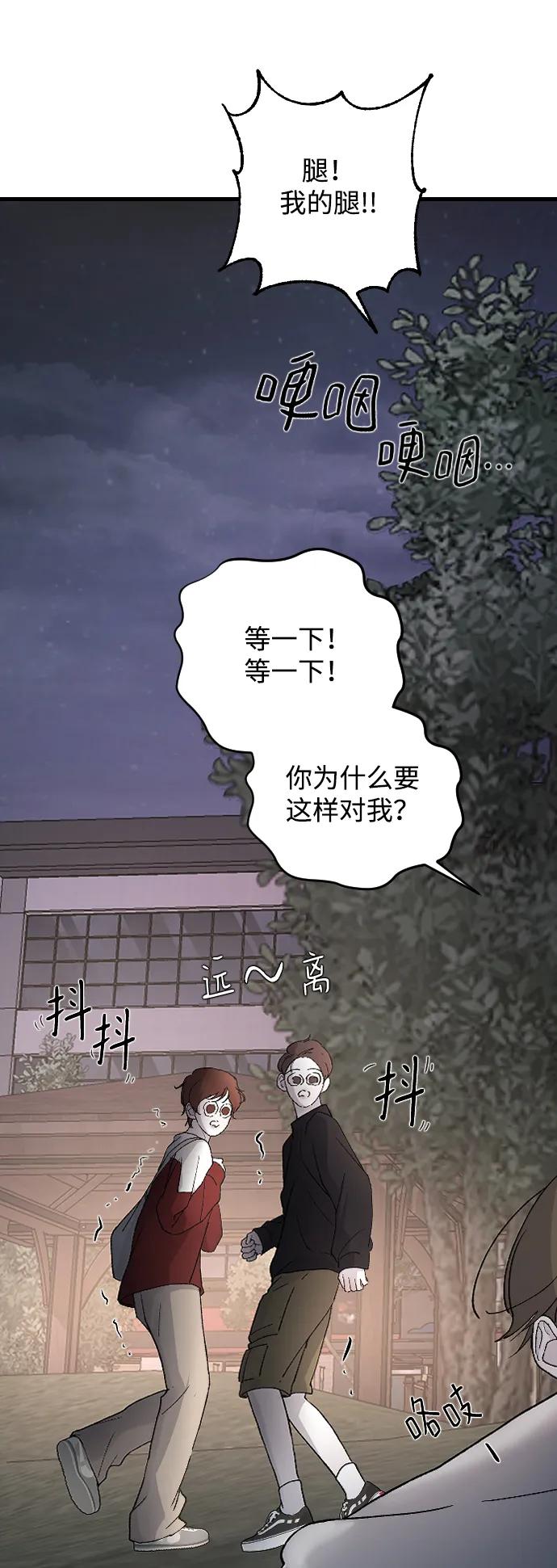 [第100话]我该陪她玩的-那家伙是我哥-olive-yu（第9张）