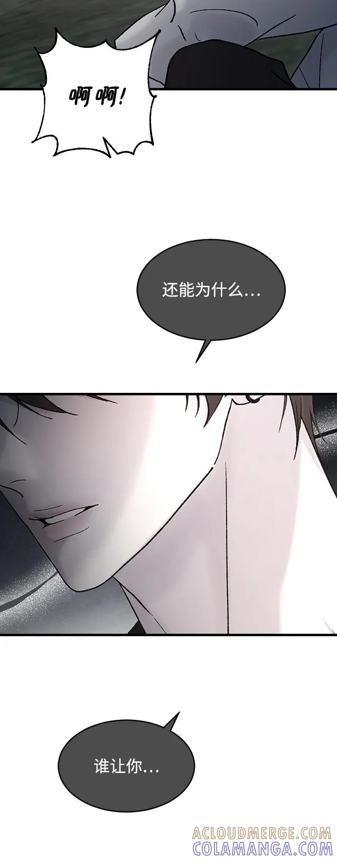 [第100话]我该陪她玩的-那家伙是我哥-olive-yu（第10张）