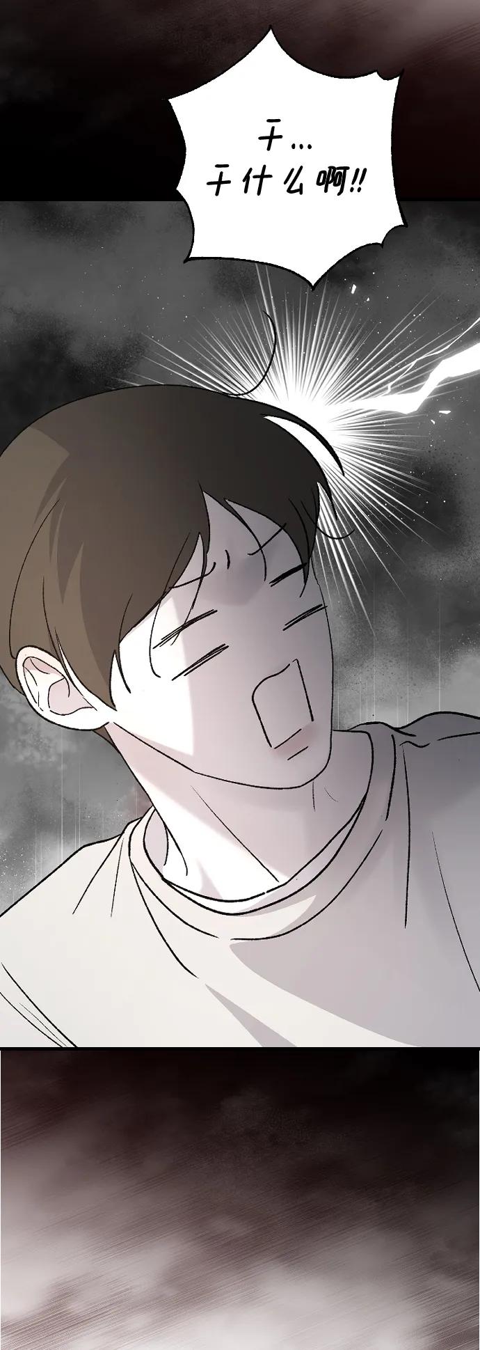 [第100话]我该陪她玩的-那家伙是我哥-olive-yu（第5张）