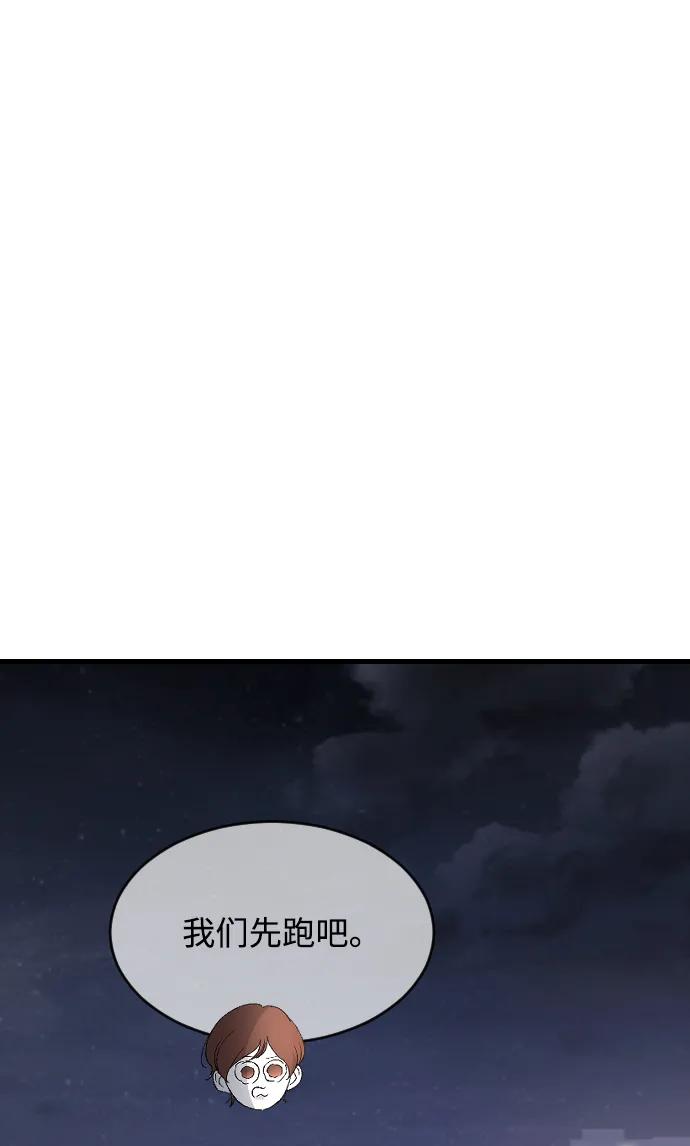 [第100话]我该陪她玩的-那家伙是我哥-olive-yu（第2张）