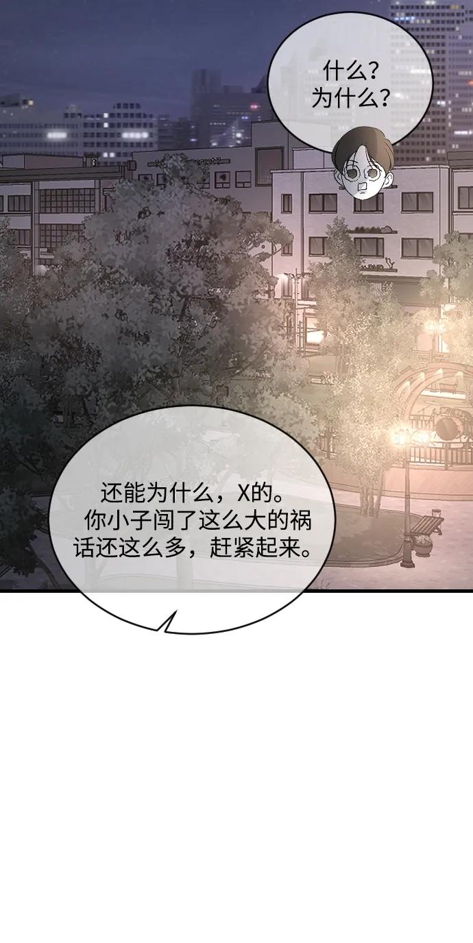 [第100话]我该陪她玩的-那家伙是我哥-olive-yu（第3张）