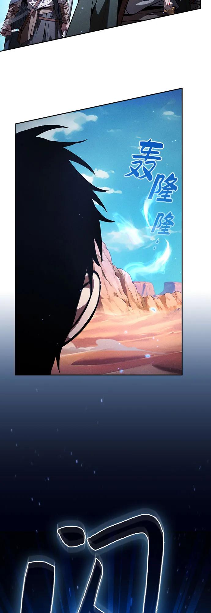 第105话-皇家学院的天才剑豪-SeoGwando,C.H（第27张）