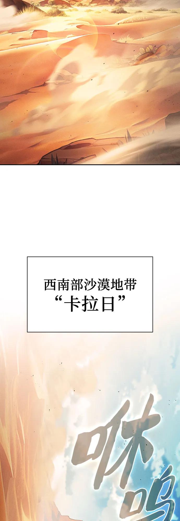 第105话-皇家学院的天才剑豪-SeoGwando,C.H（第3张）
