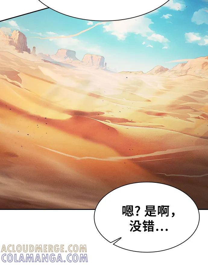 第105话-皇家学院的天才剑豪-SeoGwando,C.H（第22张）