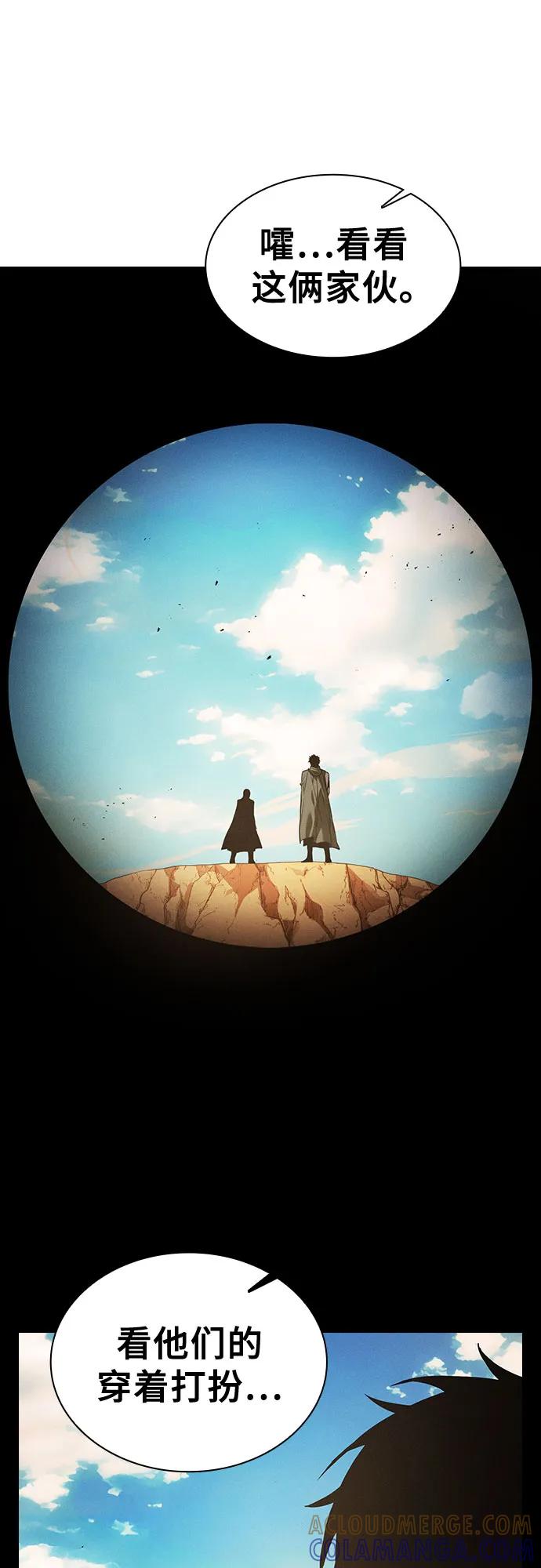第105话-皇家学院的天才剑豪-SeoGwando,C.H（第46张）
