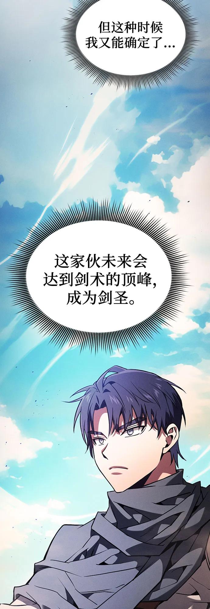 第105话-皇家学院的天才剑豪-SeoGwando,C.H（第42张）